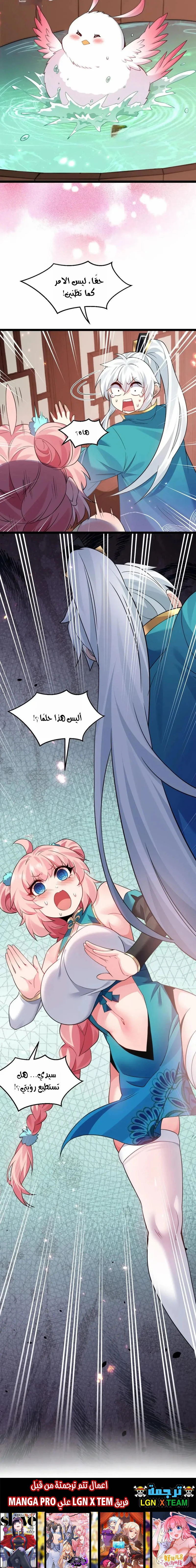 Chapter Image 14
